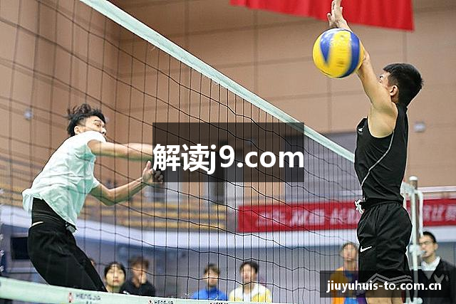 解读j9.com